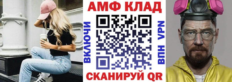 Амфетамин Розовый  Ртищево 