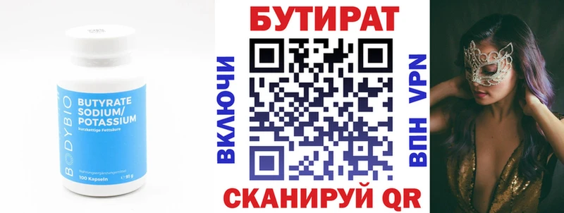 Бутират оксана Ртищево