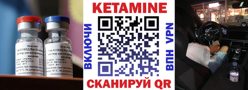 КЕТАМИН ketamine  сколько стоит  Ртищево 
