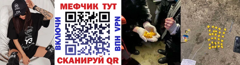 закладки Ртищево ссылка на мегу зеркало Мефедрон мука