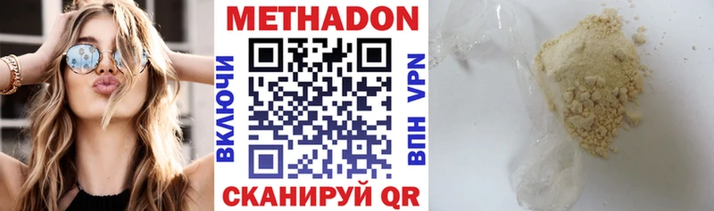 МЕТАДОН кристалл Ртищево